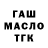 Дистиллят ТГК Wax Evgen@
