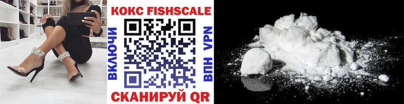 Кокаин Fish Scale  Чекалин 