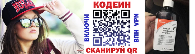 Кодеин Purple Drank кракен маркетплейс Чекалин