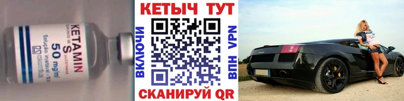 Кетамин VHQ  мега сайт  Чекалин 