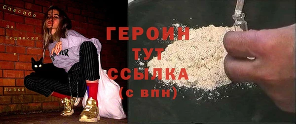 героин Белокуриха